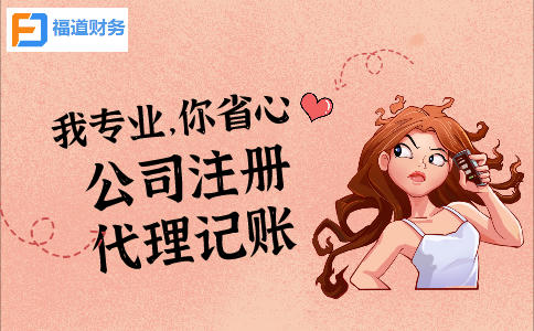 杭州公司注銷，5大事項一定要注意