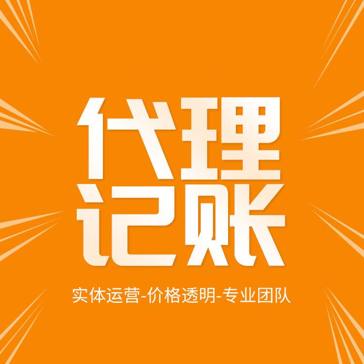 杭州企業(yè)代辦公司注冊費(fèi)用多少