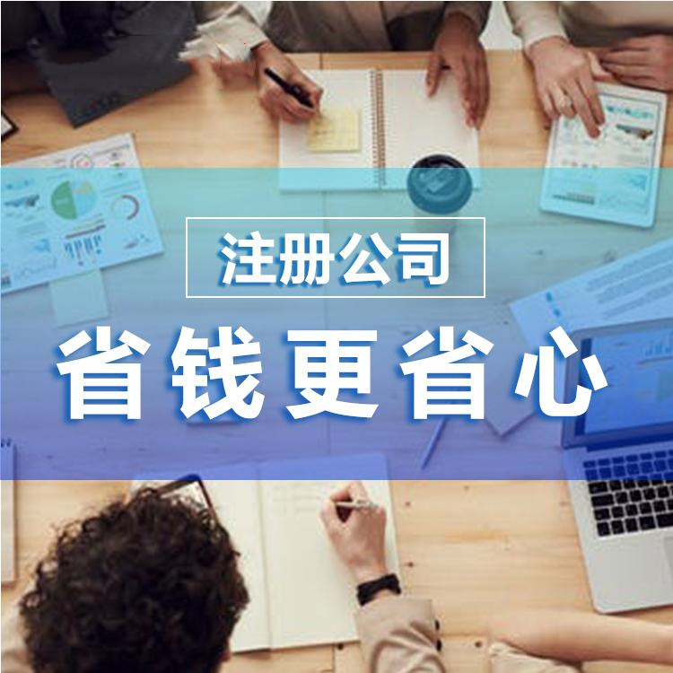 杭州注冊(cè)公司最簡(jiǎn)單攻略