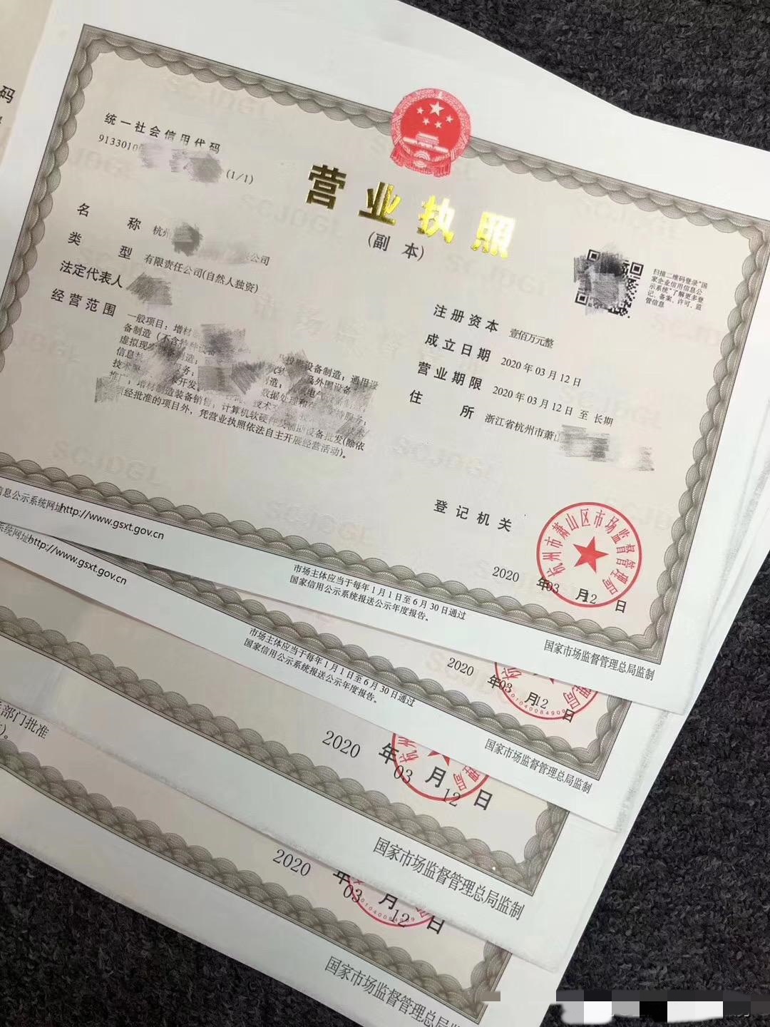 在杭州想注冊一個個體戶交社保可以嗎