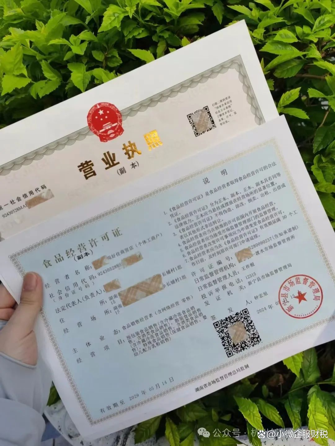 在杭州注冊公司起名要注意哪些問題